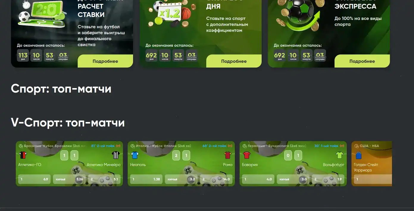 Платёжные методы казино Спинбеттер